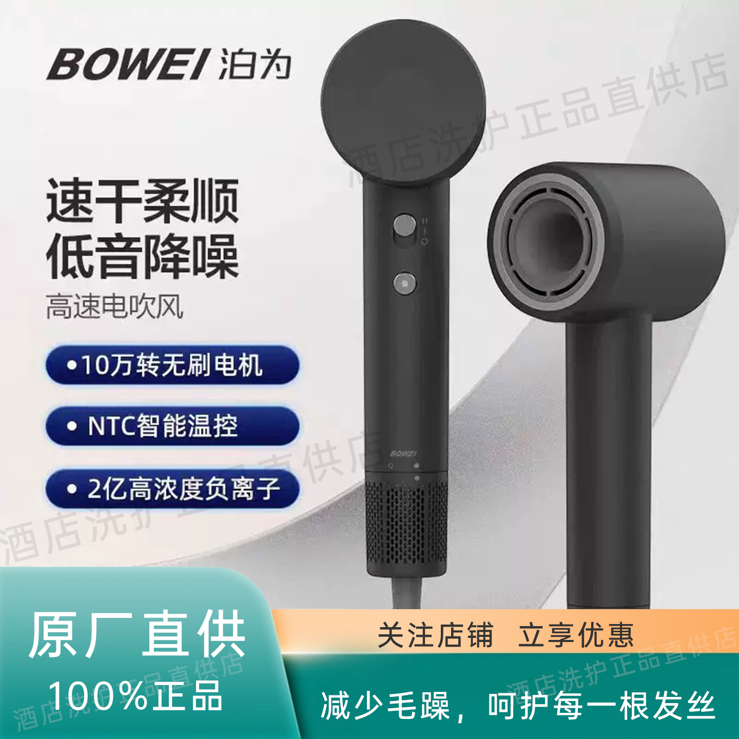 BOWEI正品泊为B10大风力吹风机