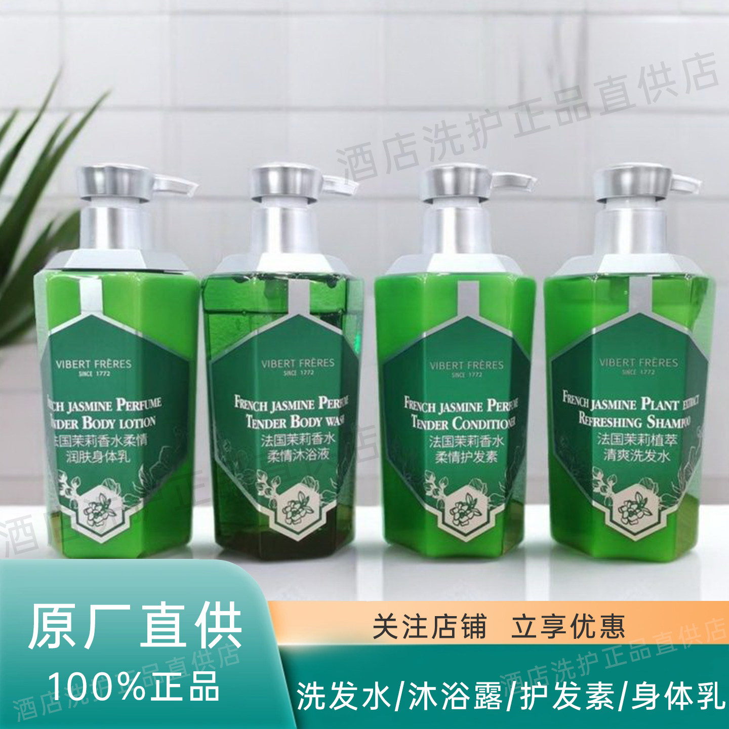 正品法国薇弗茉莉香水柔情控油清爽柔顺洗发护发沐浴套装蛋蛋同款