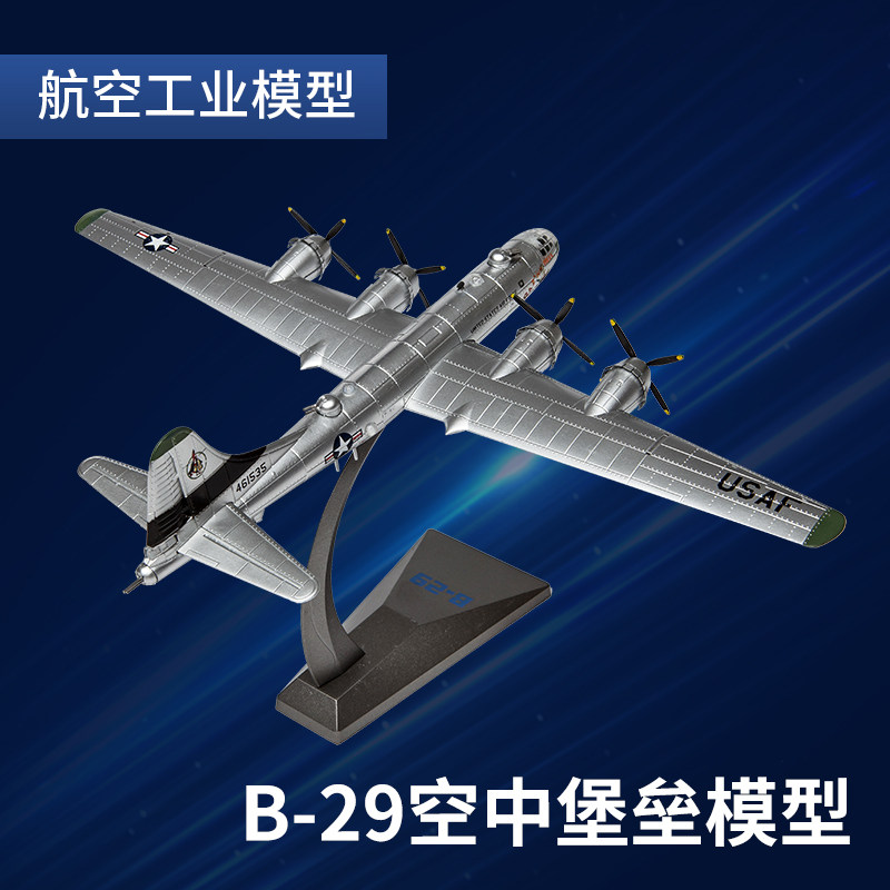 空中堡垒原子弹飞机B29轰炸机