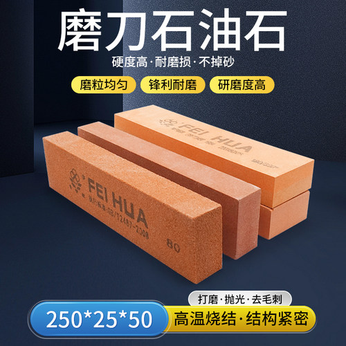 精磨铁工油石条打磨抛光
