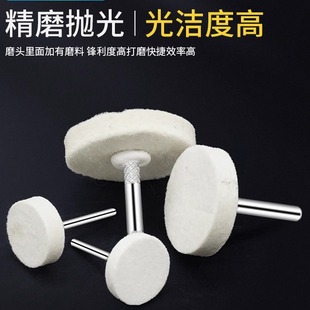 电磨T型羊毛抛光磨头3 6mm柄模具镜面精细抛光羊毛球打磨头羊毛轮
