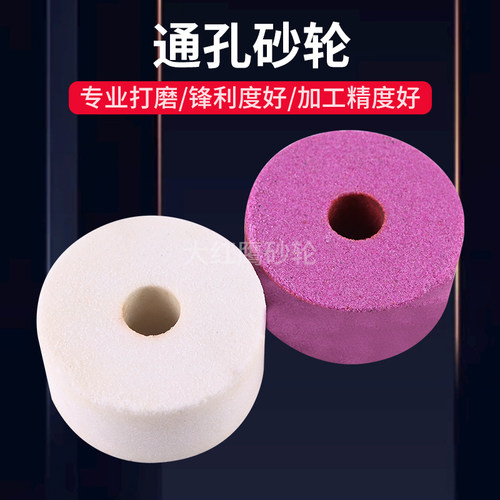 一级砂PA白刚玉内圆磨砂轮通孔砂轮车床抛光磨床砂轮磨头小砂轮