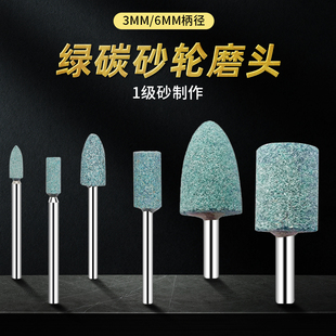6mm柄绿碳砂轮绿色绿碳化硅圆柱圆锥电动打磨磨头8