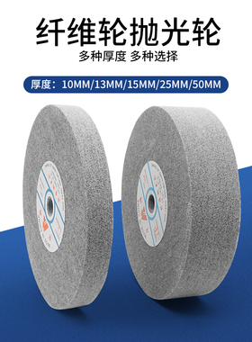 华峰尼龙轮不锈钢纤维轮 抛光轮 拉丝轮5P7P9P150 200 250 300*50