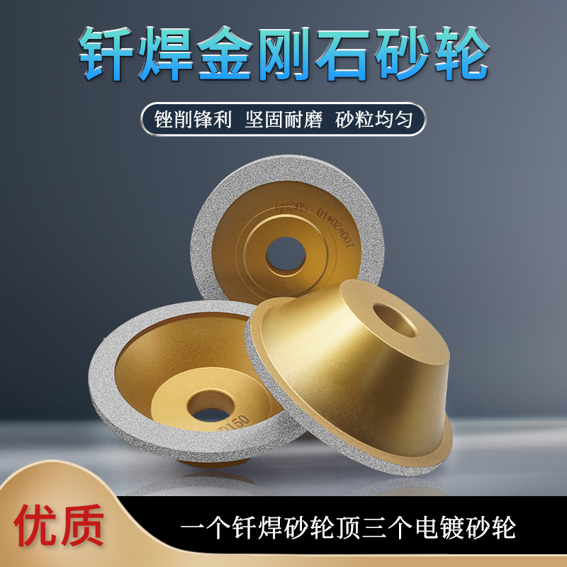 砂轮稳定耐用锋利高效