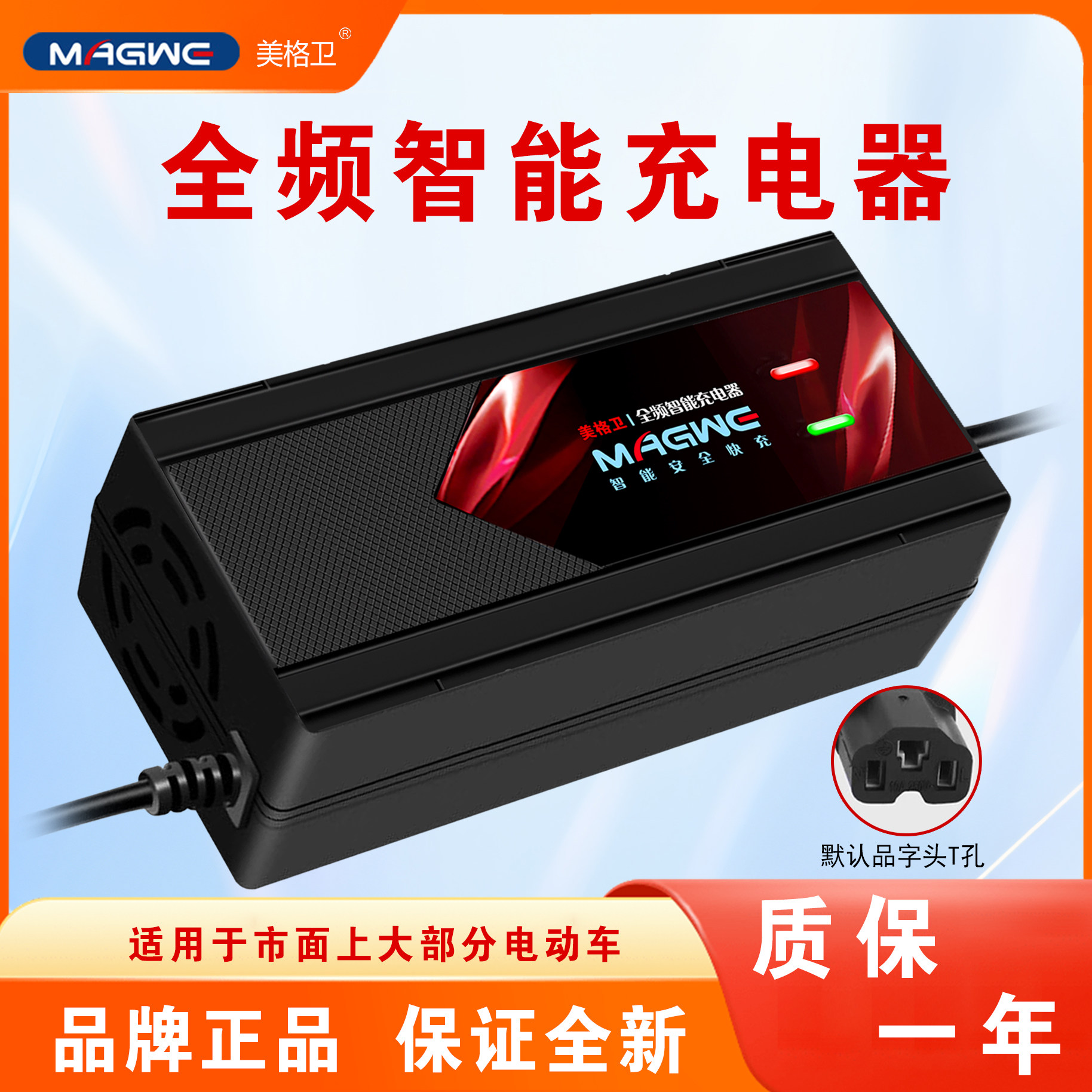 电动车电瓶车通用充电器48V60V72V智能充电芯片加长充满自动断电