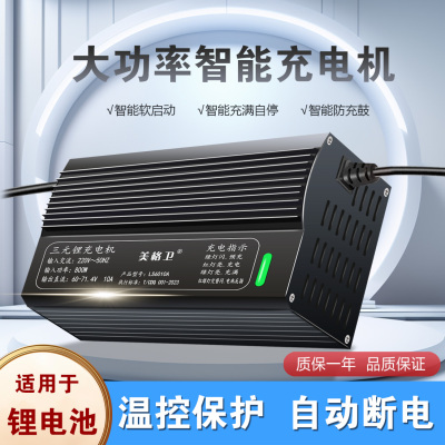 71.4V大功率智能锂电池充电器