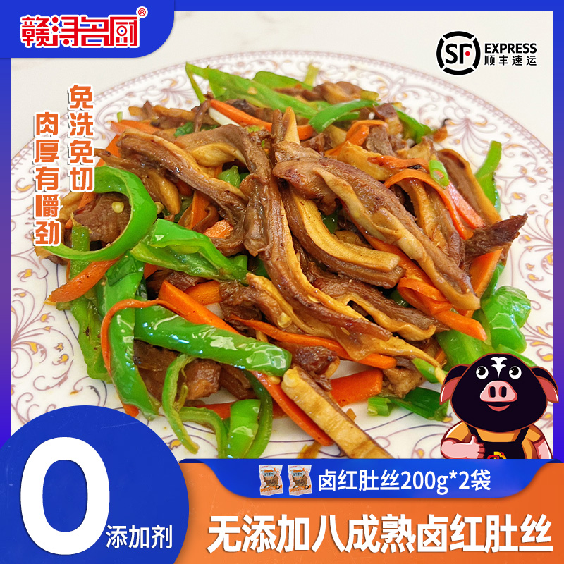 赣浔名厨方便菜卤红肚丝