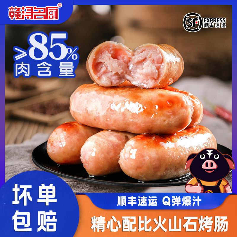 脆皮肠博莱赣浔名厨火山石烤肠地道肠肉肠脆皮香肠食材台式热狗肠