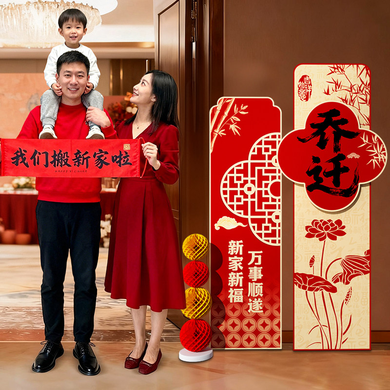 新居乔迁之喜迎宾牌kt板场景布置装饰搬家新房入宅仪式摆件用品,节庆用品/礼品,节日装扮用品,淘宝优惠券,粉丝福利购,淘宝优惠卷