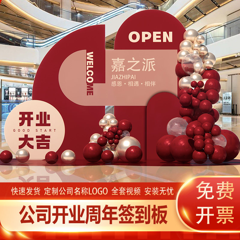 高级感红包墙周年庆开业年会活动气氛定制KT背景板布置开业挂布,节庆用品/礼品,装扮布置套餐,淘宝优惠券,粉丝福利购,淘宝优惠卷