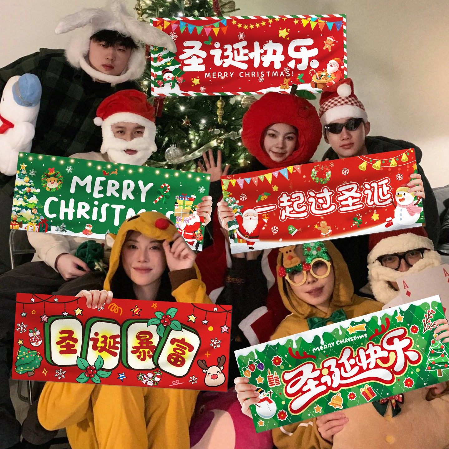 圣诞节氛围装饰条幅手持拍照道具拉旗朋友聚会仪式感场景布置用品,节庆用品/礼品,装扮布置套餐,淘宝优惠券,粉丝福利购,淘宝优惠卷