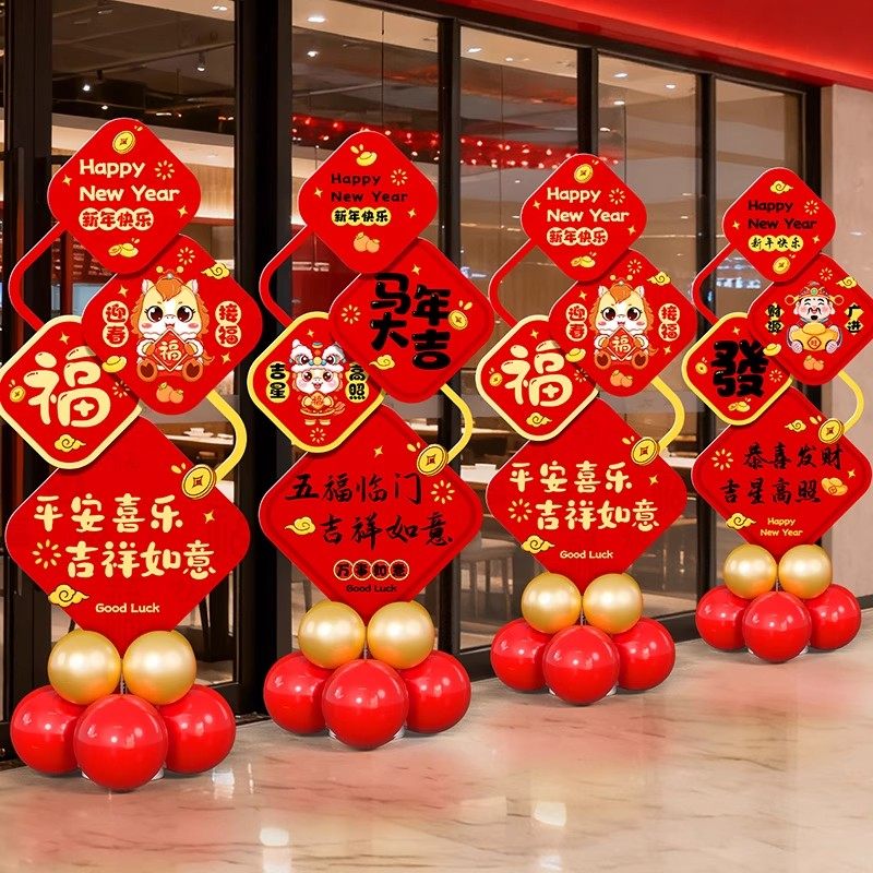 新年2026马年立体kt板路引牌网红拍照打卡店铺商场春节指示牌定制,节庆用品/礼品,节日装扮用品,淘宝优惠券,粉丝福利购,淘宝优惠卷