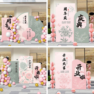 新店开业气氛布置美容院公司周年庆典活动装饰kt板摆件开业挂布