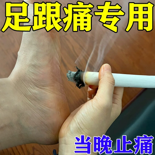 脚后跟疼痛神器足跟特效痛药膏足底筋膜焱足跟骨专用贴刺膏跟腱焱