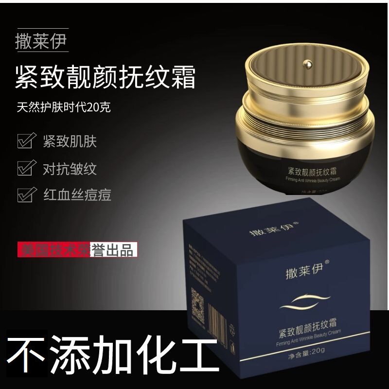 紧致肌肤淡化皱纹舒缓敏感肌