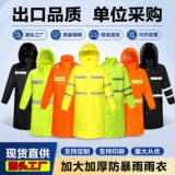 长款雨衣全身防暴雨防汛单位采购