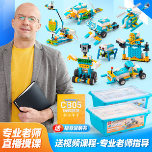 STEAM科教积木 电动机械齿轮拼装编程机器人等级考试一二级器材