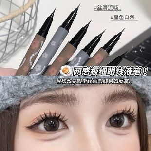 SWEETMINT花语眼线液笔不易晕染极细自然丝滑顺畅细腻显色初学者