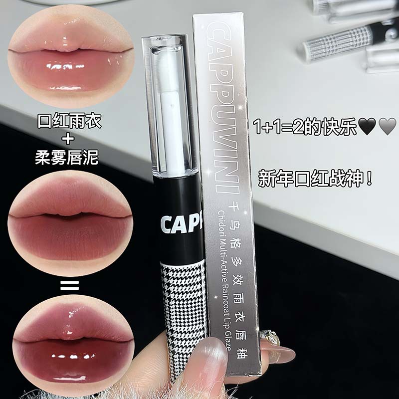 Cappuvini千鸟格多效雨衣唇釉 水光玻璃嘟嘟暗黑哑光柔雾唇彩口红