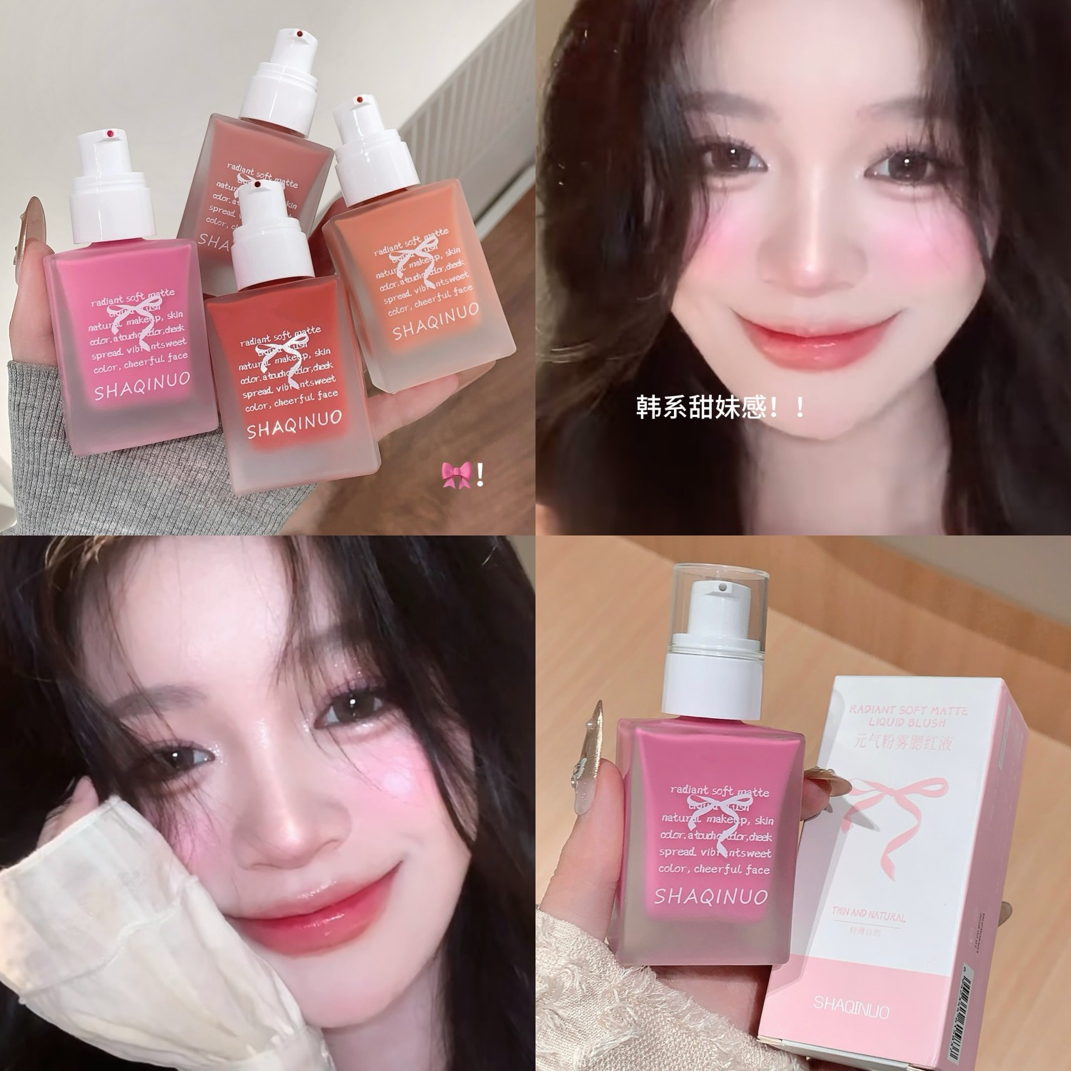 元气粉雾腮红液轻透滋润显色持久持妆不脱妆自然清透底妆学生平价