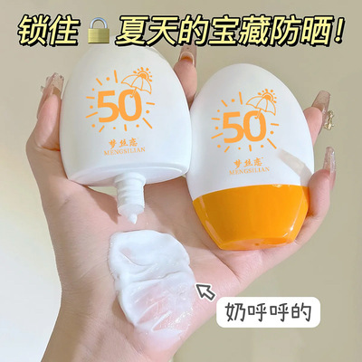 儿童防晒霜女孩女童军训50倍少女大童12岁中学生专用女生青少年男