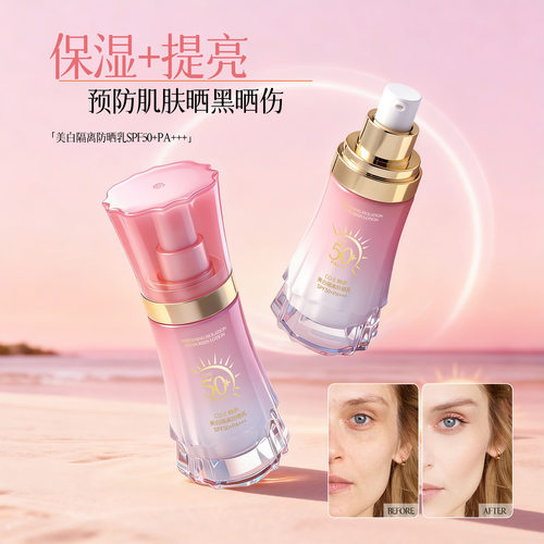 CO-E韩伊 美白隔离保湿提亮防晒乳SPF50+PA+++质地轻薄透气不厂家