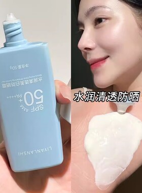 丽颜兰诗水润高倍防护霜防紫外油皮清爽敏感肌全身防护喷雾