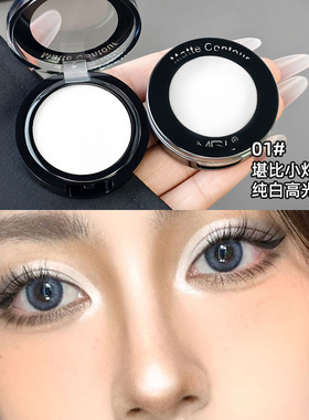 好用!面中提亮泪沟凹陷哑光纯白色高光修容画截断单色眼影女