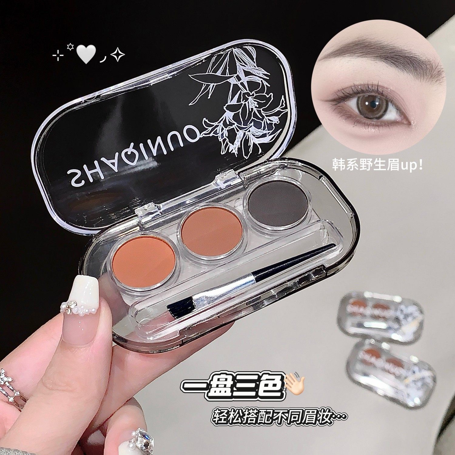 莎琪诺柔雾三色眉粉防水防汗不脱色眼影自然立体眼线膏眉笔修容粉