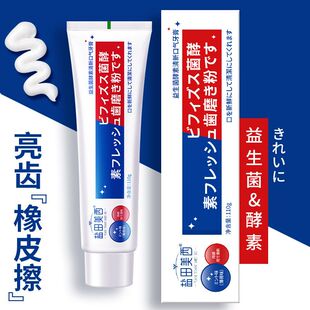 牙龈萎缩疼修复再专用生牙膏牙周医用牙齿脱敏松动齿牙根暴露