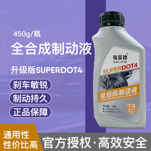 纳智捷5优6大7SUVMPV汽车刹车油制动液dot4碟刹离合器摩托刹车油