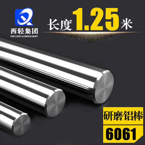 6061精拉棒研磨铝棒光亮实心精轴抛光铝圆棒直径4 5 6 7 8 9 10mm