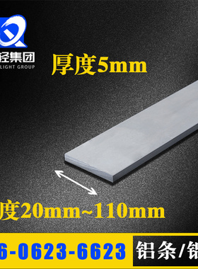 6063铝排5*20x25×30  50 60 70 75实心铝条扁条铝块铝合金长方体