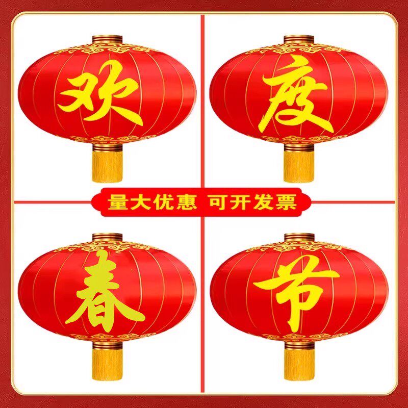 欢度国庆春节灯笼大门口绸布铁大型大号户外防水防晒佳节大红灯笼
