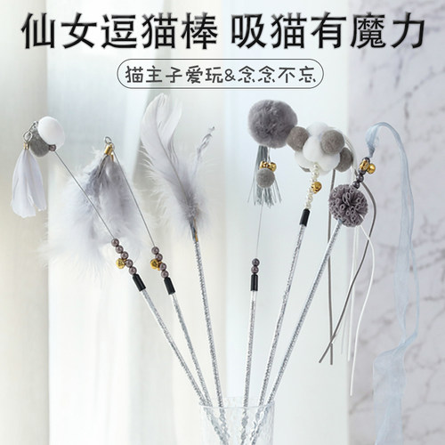 逗猫棒猫玩具逗猫棒猫玩具