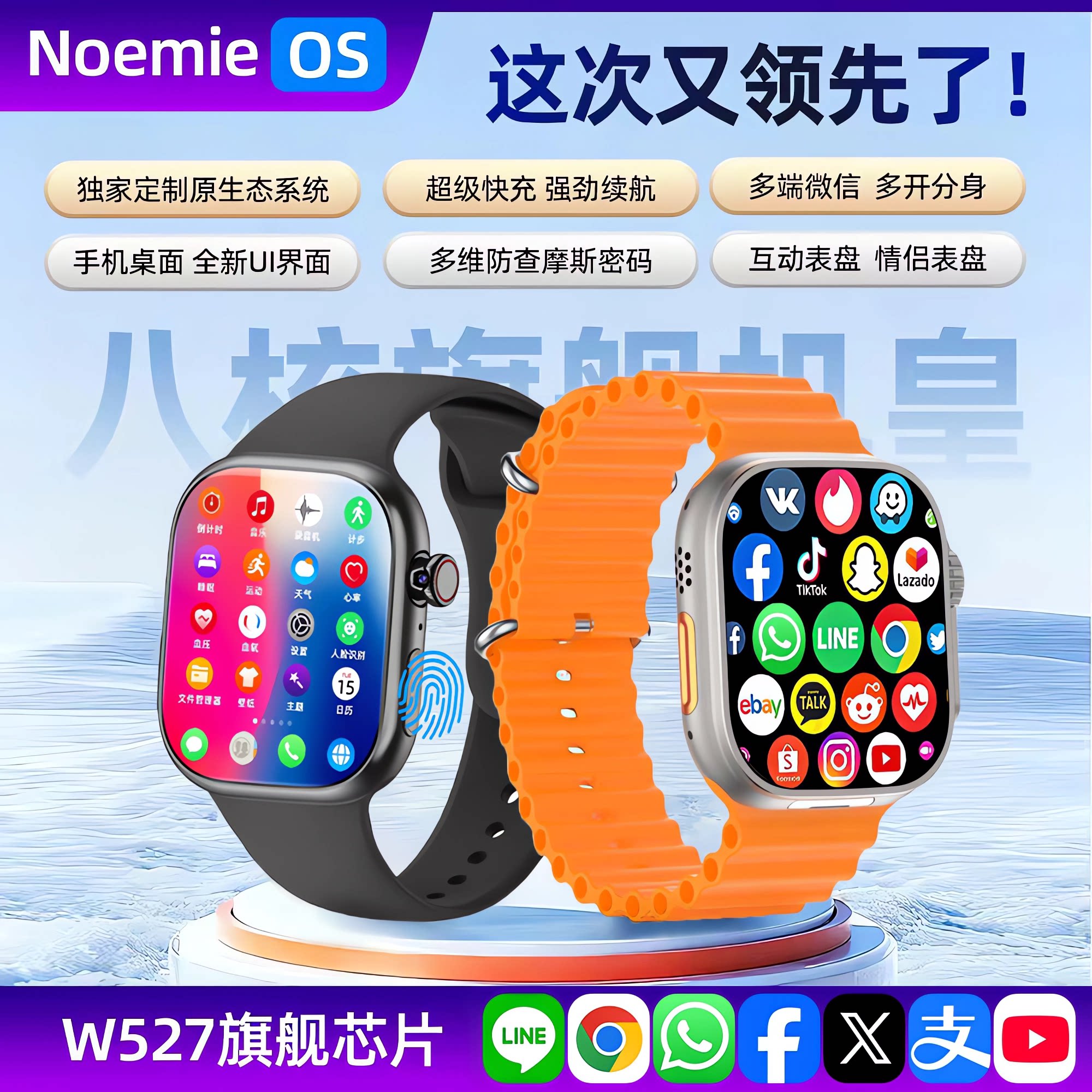 國際海外版超戴W527八核顶配华强北5GWiFi糯米高性能插卡智能手表