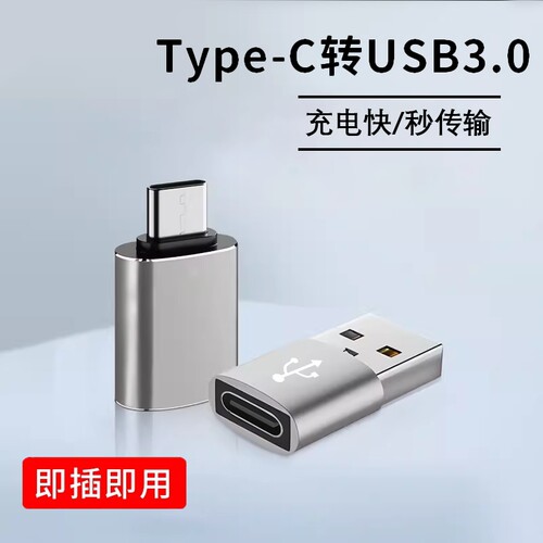 typec充电转接头小米安卓