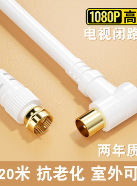 有线电视机连接机顶盒信号线连接TV有限闭路线外接收链接线F头高清电视频适用TCL海信老式家用卫星天线加长米