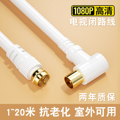 高清电视信号线连接机顶盒