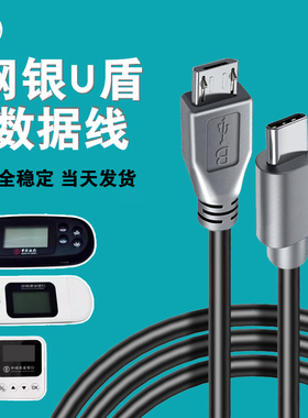 手机连接U盾网银转换头连接线网上银行数据线工商农行建行K宝优盾适用华为鸿蒙小米苹果笔记本电脑MacBook