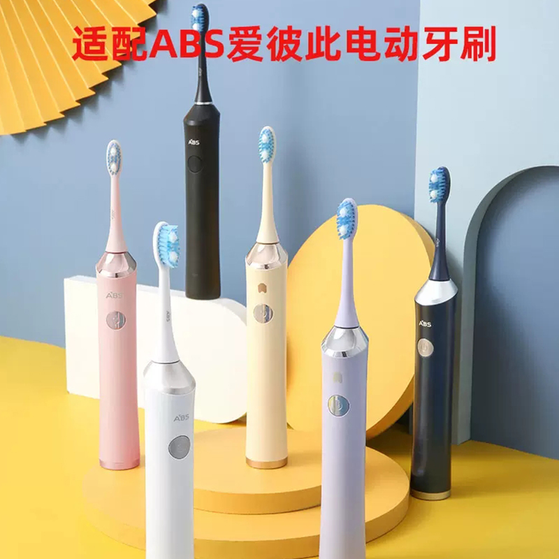 猫二适配ABS爱彼此电动牙刷头