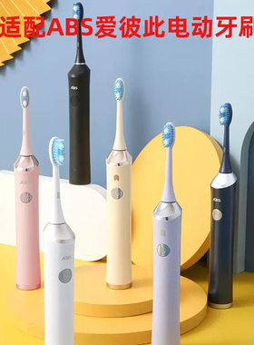 猫二适配ABS爱彼此电动牙刷头宝蓝色卡尔森通用新款ST072/T11成人
