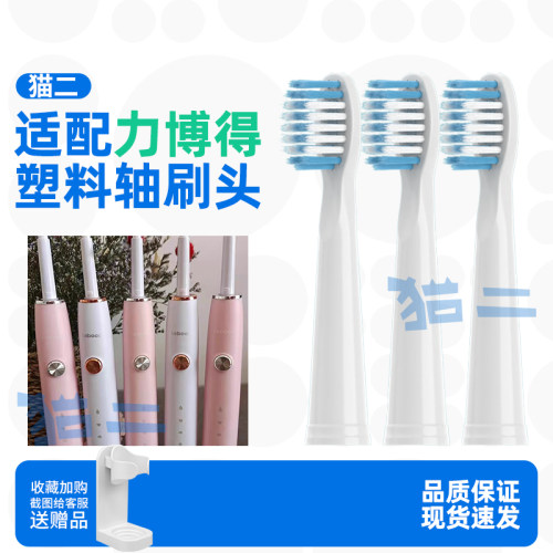 猫二适配lebooo力博得