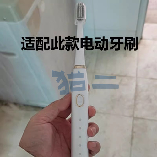 猫二适配nvr上扬白立电动牙刷头