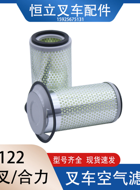 K1122空气滤芯适配老款龙工FD30T FD35杭州叉车合力1-3.5吨空滤格
