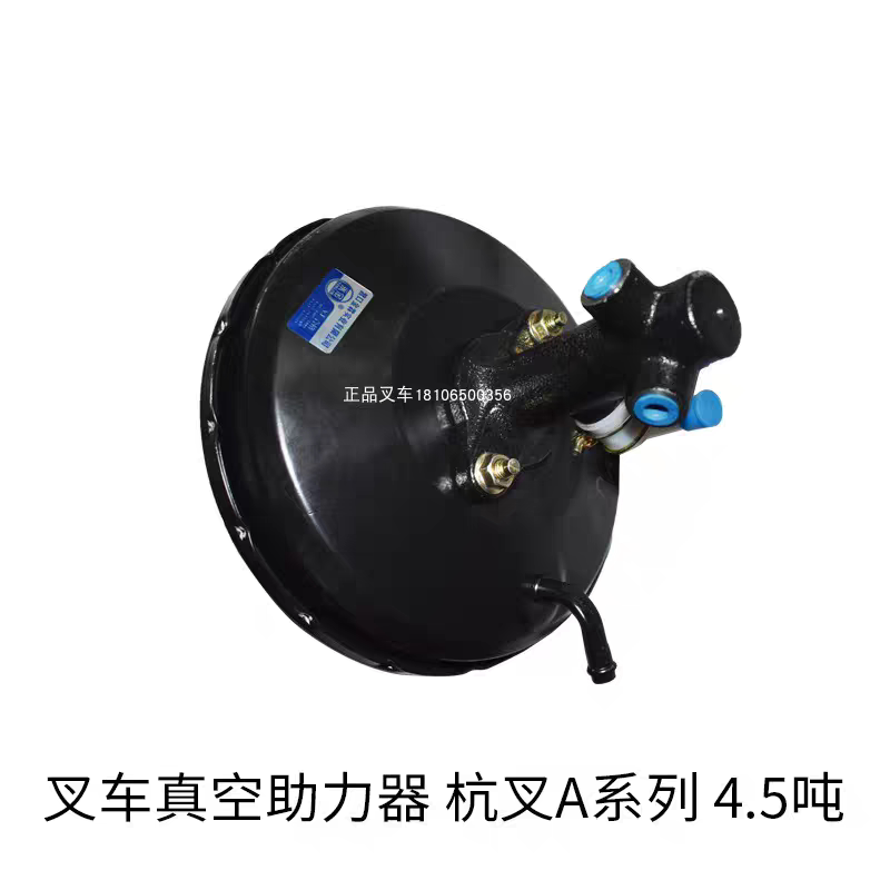 叉车真空助力器制动总泵总成适用杭叉合力龙工大连叉车配套总成图片
