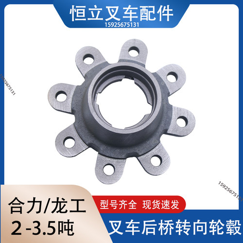 叉车配件 转向轮毂  适用于合力3吨合力3.5吨后桥轮毂/哈巴头轮毂