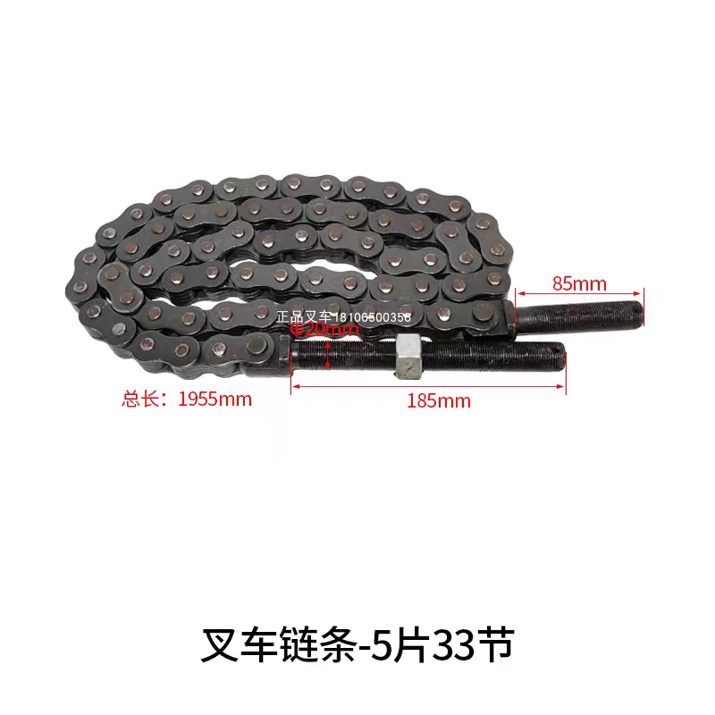 叉车配件链条总成5片21节起重链条门架升降链条配杭叉合力龙工等