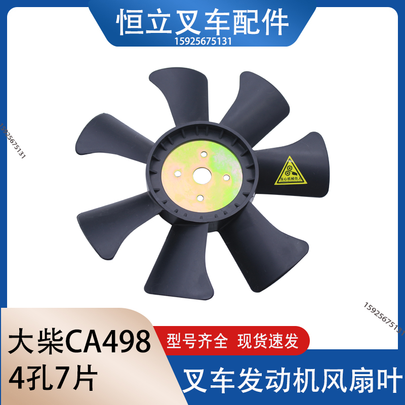 叉车 发动机 水泵 水箱风扇叶 大柴CA498 杭叉合力龙工3-3.5T吨